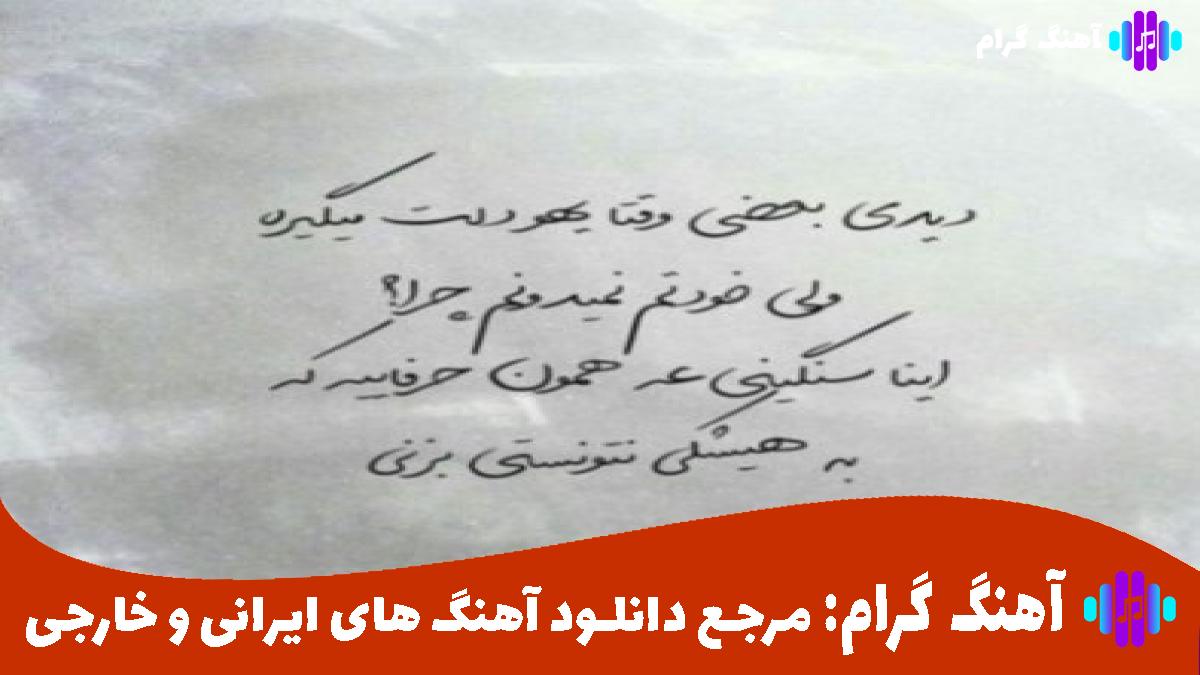 کاور آهنگ از تو نوشتم از هایده و مهستی 